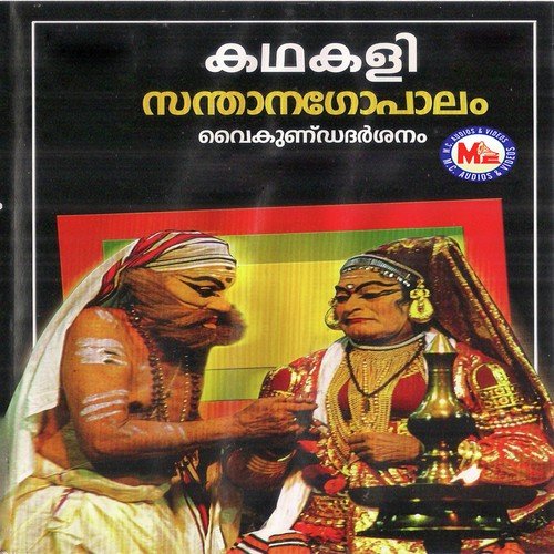 Nalke - Kalamandalam Sankaran Embranthiri