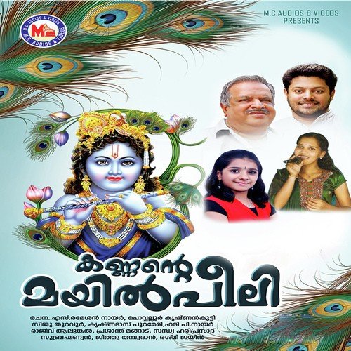 Ambaadiyil Azhakerum - P. Jayachandran