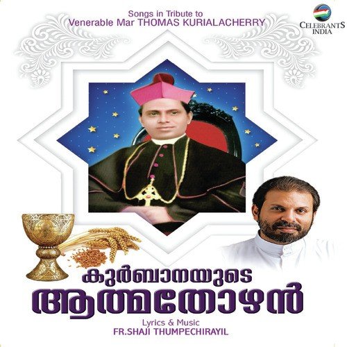 Nallajapaalakane - Fr. Shaji Thumpechirayil
