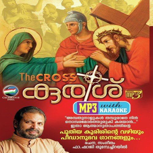 Pathimoonam Sthalam M - Fr. Shaji Thumpechirayil