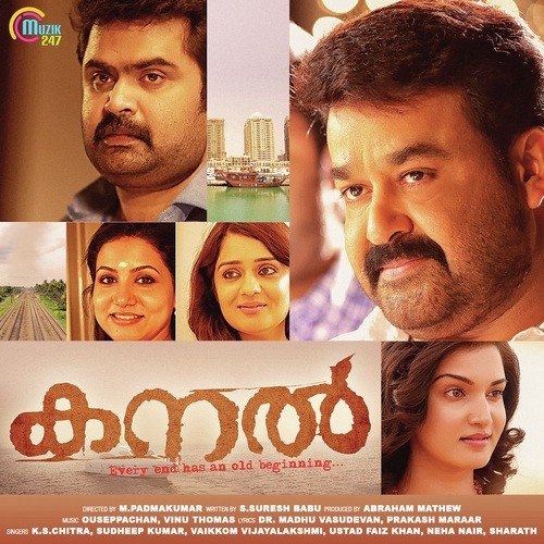 Killathe Chollamo - Vinu Thomas, Ouseppachan