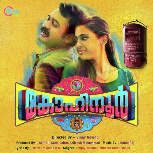 Hemanthamen - Rahul Raj