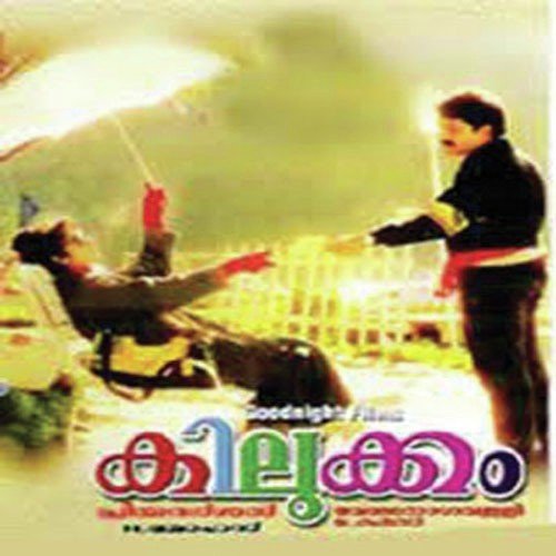 Meena Venalil - Bichu Thirumala