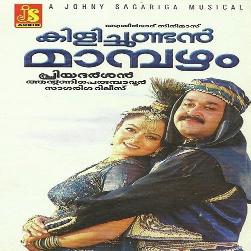 Onnanamkunninmele - Beeyaar Prasad