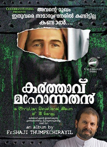 Karthavu Mahonnathan-Title - Fr. Shaji Thumpechirayil