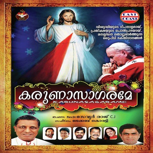 Jeevithathin Bharam - 1 - Jacob Koratty