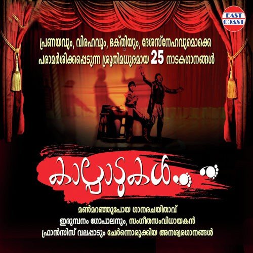 Ee Bhoomi Punya Bhoomi - Francis valappad
