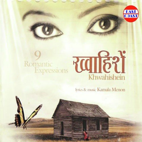 Dheere Se Kal Rath Ko - Suman Yadav