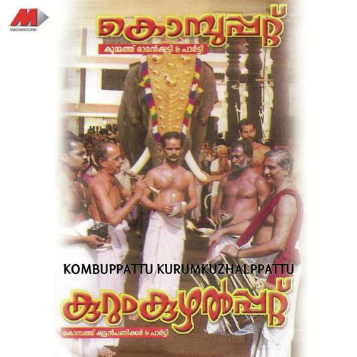 Kurumkuzhalppattu - Kombattu Kuttan Panicker, Kombattu Raman Kutty