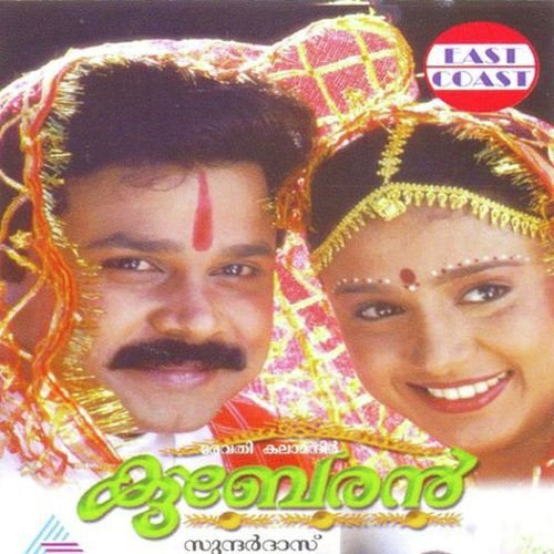Mani Mukile - Mohan Sithara