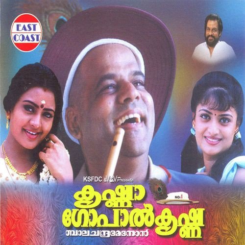 Mannum Kallum   1 - Balachandra Menon