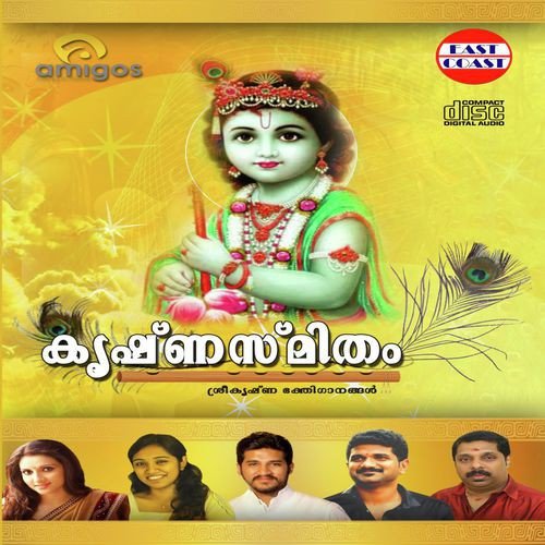Pullam Kuzhalin - Various Artists