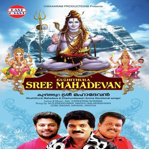 Kadalumaari Kara (Female Version) - Various Artists