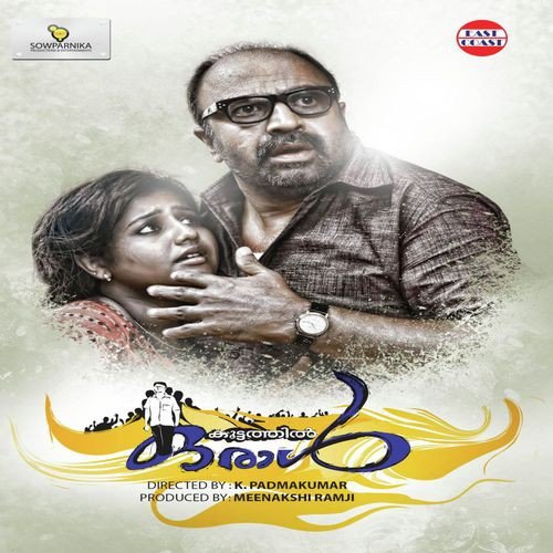Poomazhayathu Mazhaythu - Santhosh Keshav, Partha Sarathi