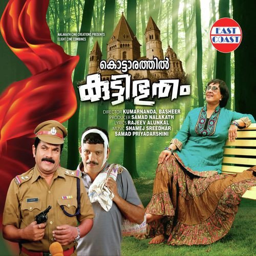 Kuttibhootham - Shamej Sreedhar, Samad Priyadarsini