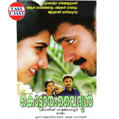 Parayathe Vayyen - Ramesh Narayan