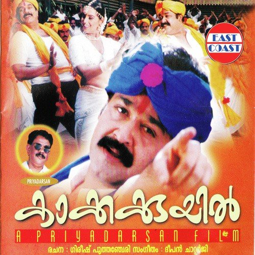 Alare Govinda - Dipen Chatterjee