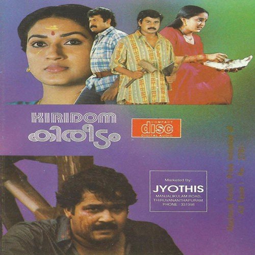 Medapponnodam - Johnson