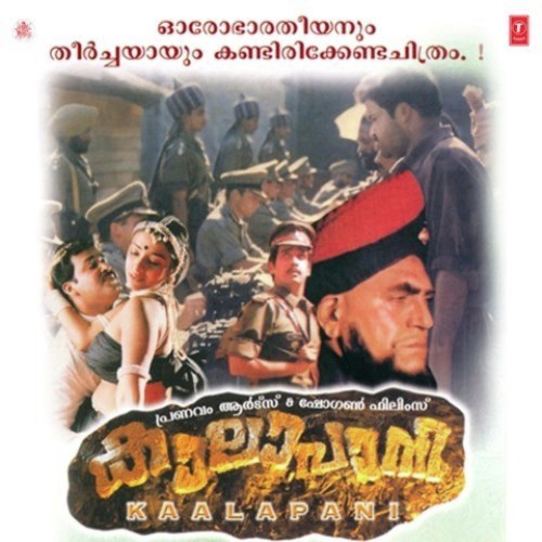 Maarikkoodinnullil - Ilaiyaraaja