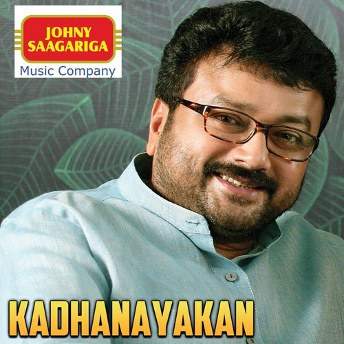 Aalmaram (Female Version) - Mohan Sithara