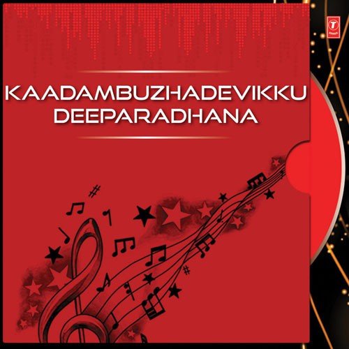 Saamachandrike - Sujatha Mohan, Biju Narayanan, Roshni, M.G. Sreekumar