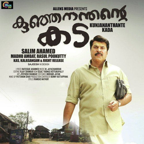 Shararandal - M. Jayachandran