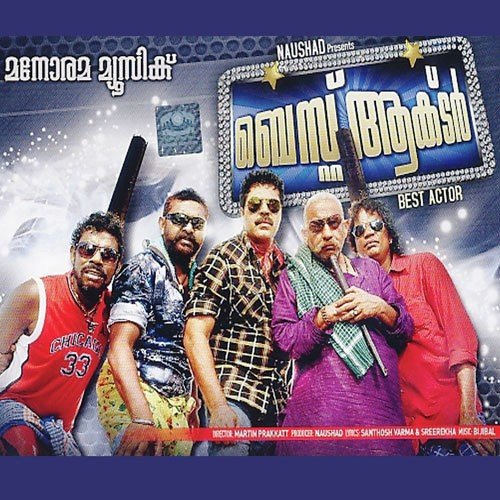 Swapnam Oru Chak - Shahabaz Aman