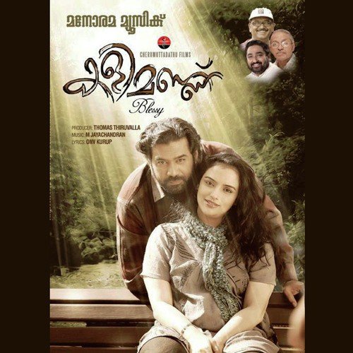 Lalee Lalee - Various Artists