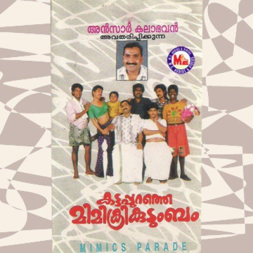 Mimcry  2 - Various Artists