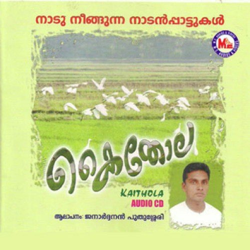 Onnamalavetti - Various Artists