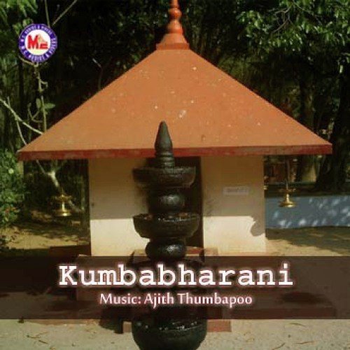 Sree Jagathambe Devi - Various Artists