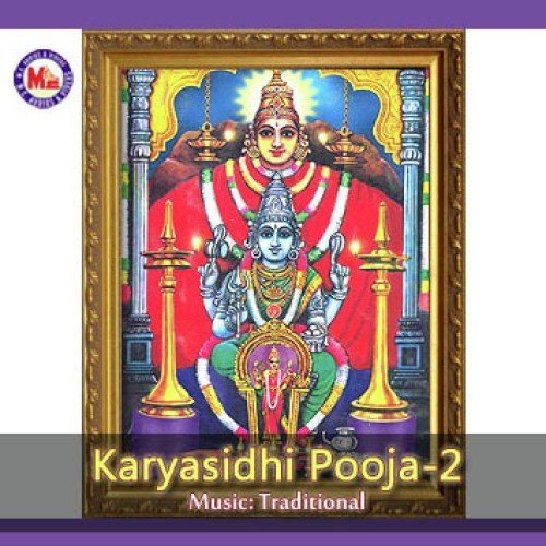 Saranamegane Devi Saranamegane - Various Artists