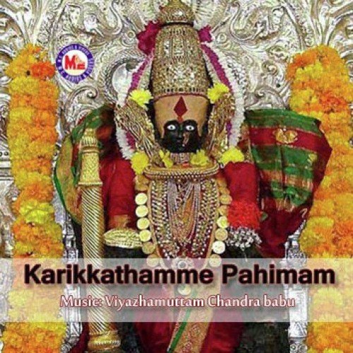 Aiswarya Dhayini - Various Artists
