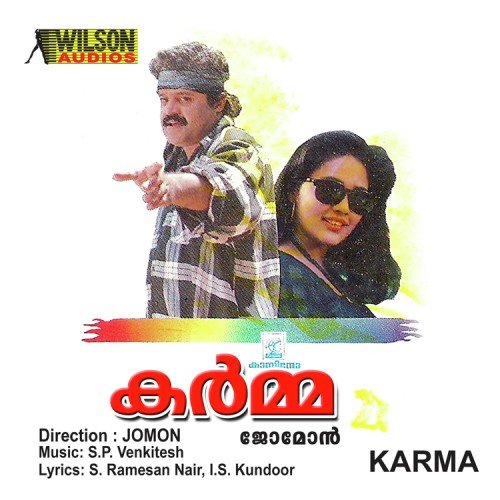 Shyaamasandhya - S.P. Venkitesh