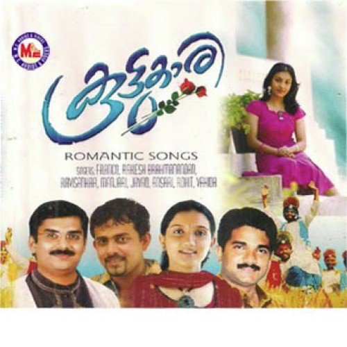 Koottukari (Devotional) - Various Artists