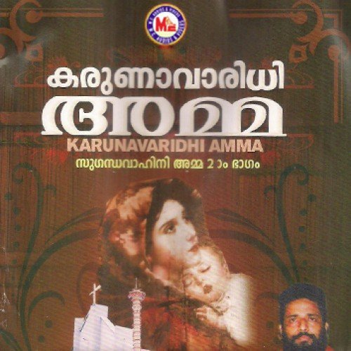 Amme Velanganni (Devotional) - M.G.N. Rajan