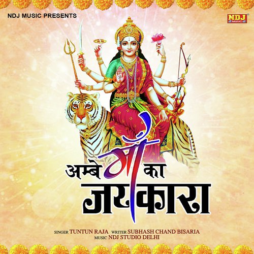 Aarti Jai Maa - Tuntun Raja