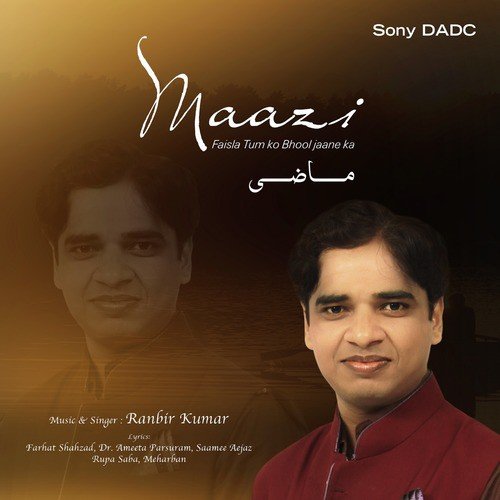 Shub e Roshan Ko - Ranbir Kumar