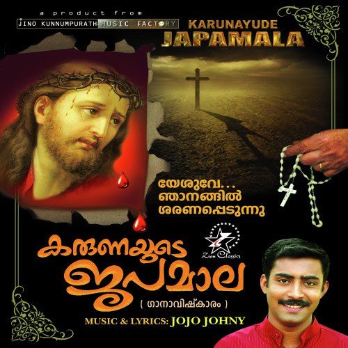 Karunayulloru - Various Artists