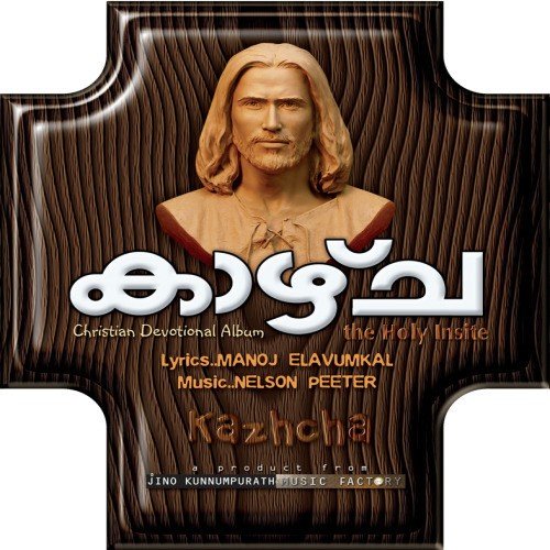 Papa Vazhi - Various Artists