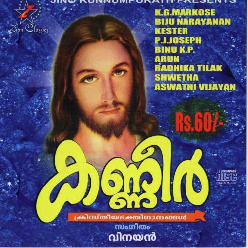 Ee Kannuneer - Various Artists