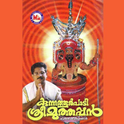 Sreeyezhum - Various Artists