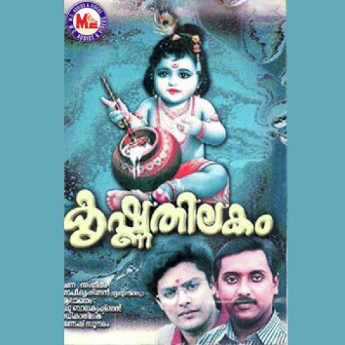 Poornathayayoru - Various Artists