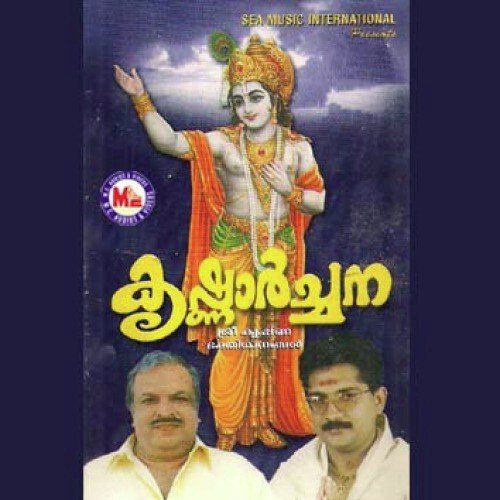 Omkaara Naada - Various Artists