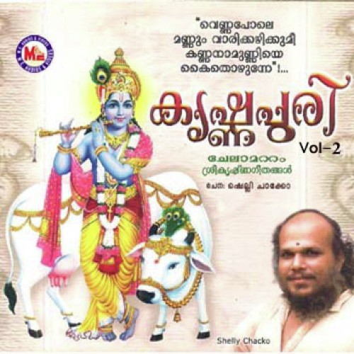 Dakshina Kasiyil - Various Artists