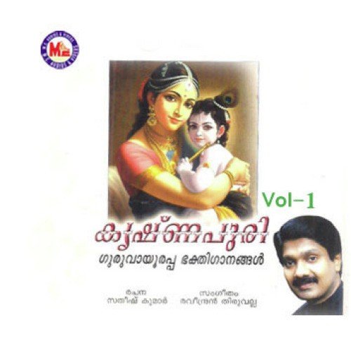 Nadamayi Oru Thalamayi - Various Artists
