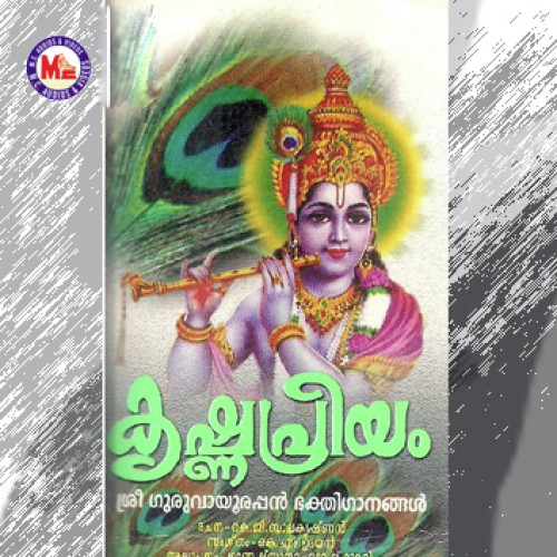 Guruvayurappaninne - Various Artists