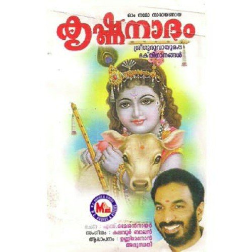 Kalpantha Pralayathil - Various Artists