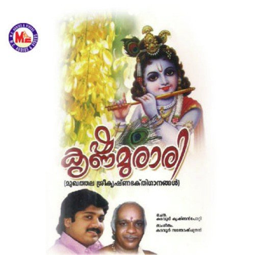 Harichiri Madhuram - Various Artists