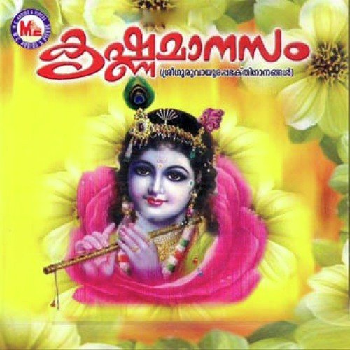 Jaya Jaya Jaya Jaya Deva Hare - Sivadas Varyar